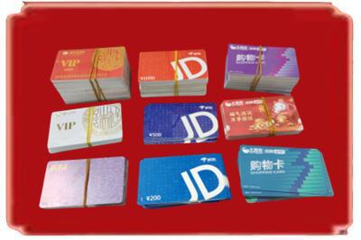 山南烟酒回收JD购物卡.jpg