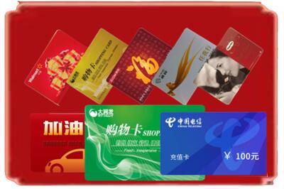 山南烟酒回收充值卡.jpg